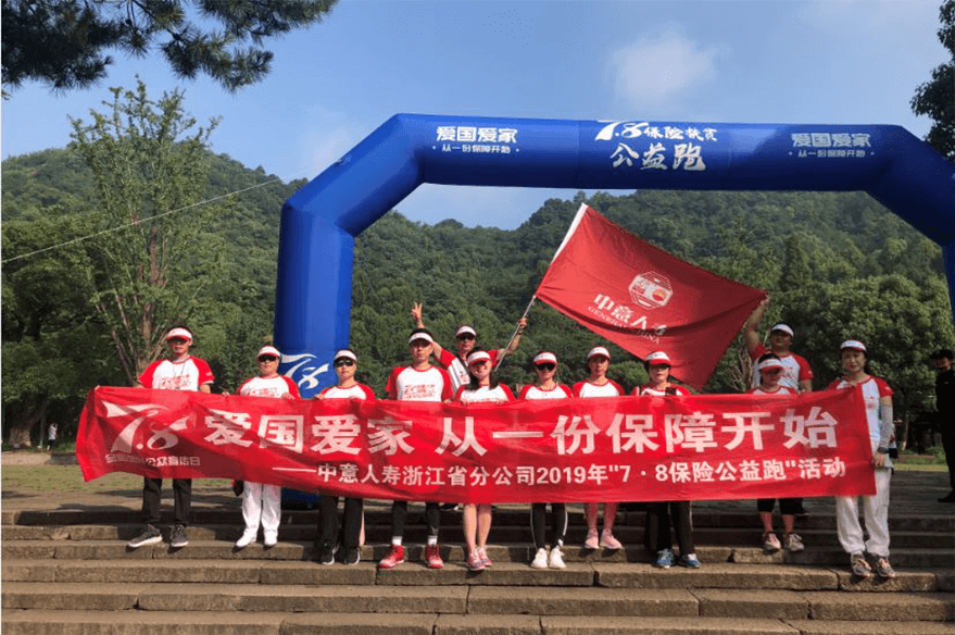 浙江省分公司