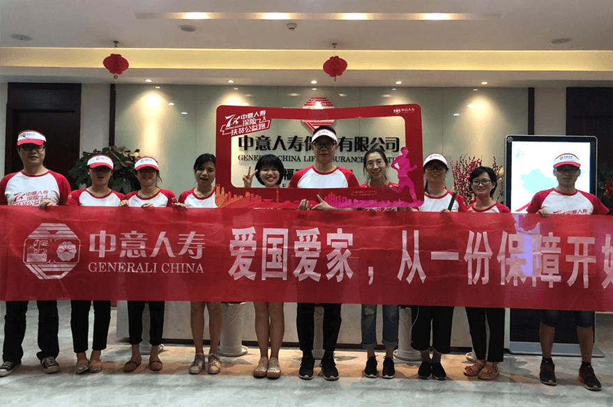 福建省分公司